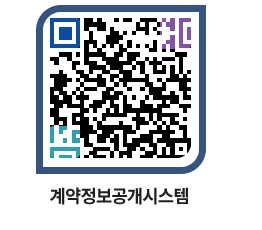 고성군청 용역계약현황 페이지로 이동 QR코드(http://contract.goseong.go.kr/contract/bj3nre@)