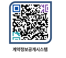 고성군청 용역계약현황 페이지로 이동 QR코드(http://contract.goseong.go.kr/contract/bl4sth@)