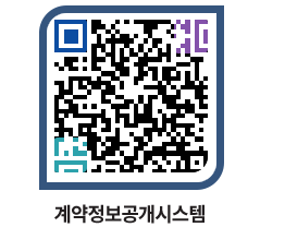 고성군청 용역계약현황 페이지로 이동 QR코드(http://contract.goseong.go.kr/contract/bledf4@)