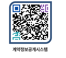 고성군청 용역계약현황 페이지로 이동 QR코드(http://contract.goseong.go.kr/contract/blg0jo@)