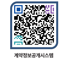 고성군청 용역계약현황 페이지로 이동 QR코드(http://contract.goseong.go.kr/contract/bnn20x@)