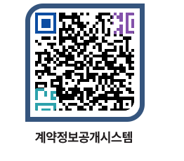 고성군청 용역계약현황 페이지로 이동 QR코드(http://contract.goseong.go.kr/contract/boe2e3@)