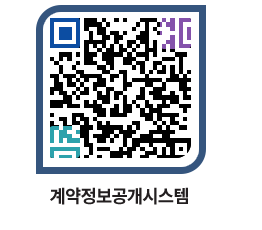 고성군청 용역계약현황 페이지로 이동 QR코드(http://contract.goseong.go.kr/contract/brg2m0@)