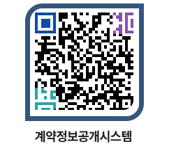 고성군청 용역계약현황 페이지로 이동 QR코드(http://contract.goseong.go.kr/contract/bt43rt@)