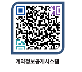 고성군청 용역계약현황 페이지로 이동 QR코드(http://contract.goseong.go.kr/contract/btz1tr@)