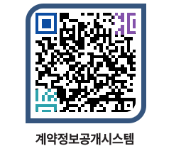 고성군청 용역계약현황 페이지로 이동 QR코드(http://contract.goseong.go.kr/contract/bucfbp@)