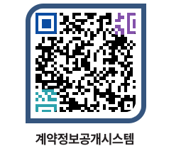 고성군청 용역계약현황 페이지로 이동 QR코드(http://contract.goseong.go.kr/contract/bwdd0n@)