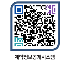 고성군청 용역계약현황 페이지로 이동 QR코드(http://contract.goseong.go.kr/contract/bxwjki@)