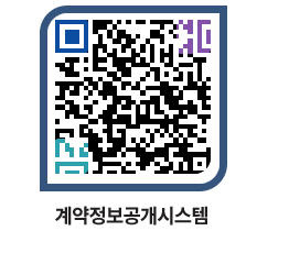 고성군청 용역계약현황 페이지로 이동 QR코드(http://contract.goseong.go.kr/contract/bzpjph@)