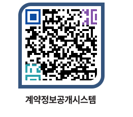 고성군청 용역계약현황 페이지로 이동 QR코드(http://contract.goseong.go.kr/contract/c2aifx@)