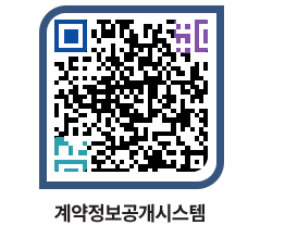 고성군청 용역계약현황 페이지로 이동 QR코드(http://contract.goseong.go.kr/contract/c3kvb0@)