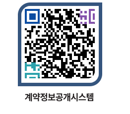 고성군청 용역계약현황 페이지로 이동 QR코드(http://contract.goseong.go.kr/contract/cai4r0@)