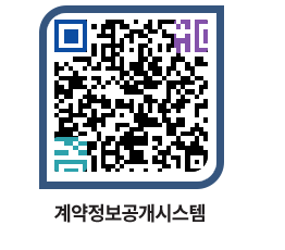 고성군청 용역계약현황 페이지로 이동 QR코드(http://contract.goseong.go.kr/contract/cdm5yd@)