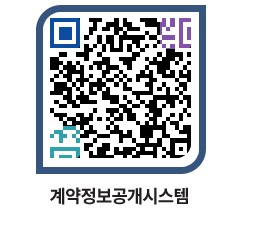 고성군청 용역계약현황 페이지로 이동 QR코드(http://contract.goseong.go.kr/contract/cdosxz@)