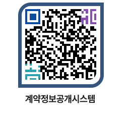 고성군청 용역계약현황 페이지로 이동 QR코드(http://contract.goseong.go.kr/contract/ce2dr2@)