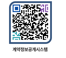 고성군청 용역계약현황 페이지로 이동 QR코드(http://contract.goseong.go.kr/contract/cgduz3@)