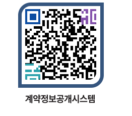 고성군청 용역계약현황 페이지로 이동 QR코드(http://contract.goseong.go.kr/contract/cghq2b@)