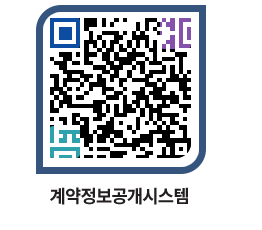 고성군청 용역계약현황 페이지로 이동 QR코드(http://contract.goseong.go.kr/contract/cgxhiu@)