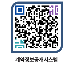 고성군청 용역계약현황 페이지로 이동 QR코드(http://contract.goseong.go.kr/contract/cijl5b@)