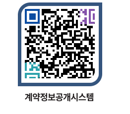 고성군청 용역계약현황 페이지로 이동 QR코드(http://contract.goseong.go.kr/contract/cjgjh5@)