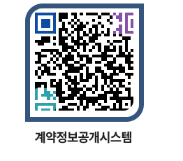 고성군청 용역계약현황 페이지로 이동 QR코드(http://contract.goseong.go.kr/contract/ckprwu@)