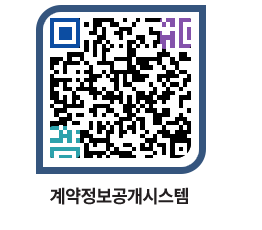 고성군청 용역계약현황 페이지로 이동 QR코드(http://contract.goseong.go.kr/contract/cnlwow@)