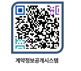 고성군청 용역계약현황 페이지로 이동 QR코드(http://contract.goseong.go.kr/contract/cqcdoo@)