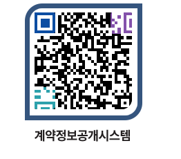 고성군청 용역계약현황 페이지로 이동 QR코드(http://contract.goseong.go.kr/contract/cr33bz@)