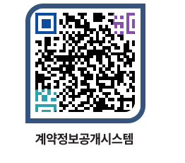 고성군청 용역계약현황 페이지로 이동 QR코드(http://contract.goseong.go.kr/contract/csjhq1@)