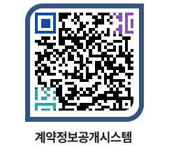 고성군청 용역계약현황 페이지로 이동 QR코드(http://contract.goseong.go.kr/contract/cslbzu@)