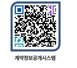 고성군청 용역계약현황 페이지로 이동 QR코드(http://contract.goseong.go.kr/contract/cslse3@)