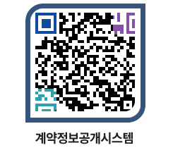 고성군청 용역계약현황 페이지로 이동 QR코드(http://contract.goseong.go.kr/contract/cudlbp@)