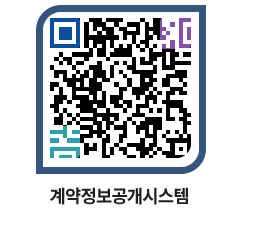 고성군청 용역계약현황 페이지로 이동 QR코드(http://contract.goseong.go.kr/contract/cugffz@)