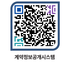 고성군청 용역계약현황 페이지로 이동 QR코드(http://contract.goseong.go.kr/contract/cwxio0@)