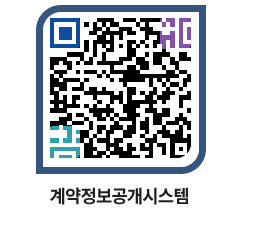 고성군청 용역계약현황 페이지로 이동 QR코드(http://contract.goseong.go.kr/contract/cxa5yh@)