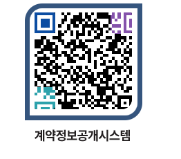 고성군청 용역계약현황 페이지로 이동 QR코드(http://contract.goseong.go.kr/contract/cxzzk0@)