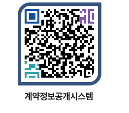 고성군청 용역계약현황 페이지로 이동 QR코드(http://contract.goseong.go.kr/contract/d1yqii@)