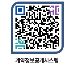 고성군청 용역계약현황 페이지로 이동 QR코드(http://contract.goseong.go.kr/contract/d423uk@)