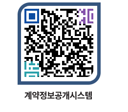 고성군청 용역계약현황 페이지로 이동 QR코드(http://contract.goseong.go.kr/contract/d4tqpx@)