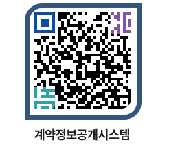 고성군청 용역계약현황 페이지로 이동 QR코드(http://contract.goseong.go.kr/contract/db0duk@)