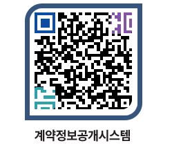 고성군청 용역계약현황 페이지로 이동 QR코드(http://contract.goseong.go.kr/contract/dbtz3a@)