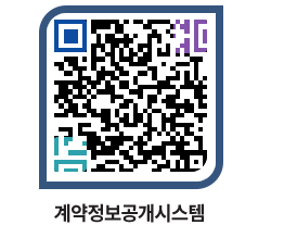 고성군청 용역계약현황 페이지로 이동 QR코드(http://contract.goseong.go.kr/contract/dbuygu@)