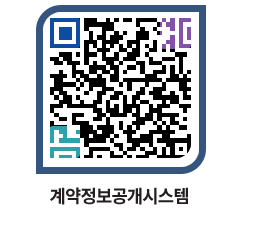 고성군청 용역계약현황 페이지로 이동 QR코드(http://contract.goseong.go.kr/contract/dbvo2h@)