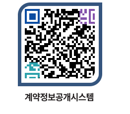 고성군청 용역계약현황 페이지로 이동 QR코드(http://contract.goseong.go.kr/contract/dd0wvm@)