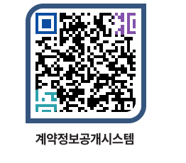 고성군청 용역계약현황 페이지로 이동 QR코드(http://contract.goseong.go.kr/contract/dguvs5@)