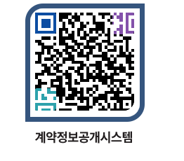 고성군청 용역계약현황 페이지로 이동 QR코드(http://contract.goseong.go.kr/contract/dhreny@)