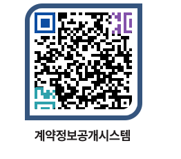 고성군청 용역계약현황 페이지로 이동 QR코드(http://contract.goseong.go.kr/contract/dkz3x1@)