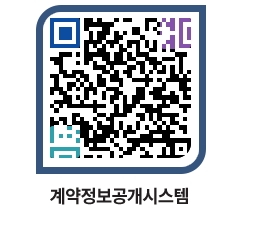 고성군청 용역계약현황 페이지로 이동 QR코드(http://contract.goseong.go.kr/contract/dmcima@)