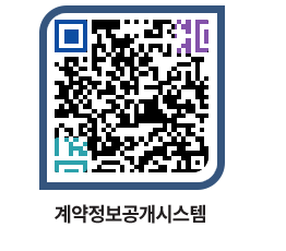 고성군청 용역계약현황 페이지로 이동 QR코드(http://contract.goseong.go.kr/contract/do3fxm@)