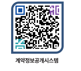 고성군청 용역계약현황 페이지로 이동 QR코드(http://contract.goseong.go.kr/contract/dohut4@)